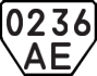 License plate USSR, Trailers (1977)