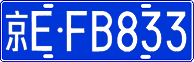 License plate of China, Cars