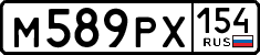 License plate Russia, Cars