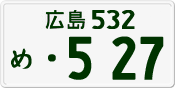 License plate of Japan, Private owners