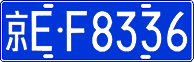 License plate of China, Cars
