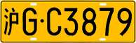 License plate of China, Trucks and buses