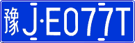 License plate of China, Cars