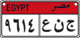 License plate of Egypt, Cars (2008)