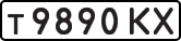 License plate USSR, Private-owned cars (1977)