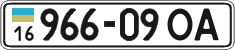 License plate Ukraine, Cars and trucks (1995)