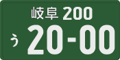 License plate of Japan, Commercial vehicles