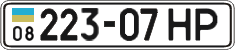 License plate Ukraine, Cars and trucks (1995)