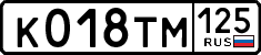 License plate Russia, Cars