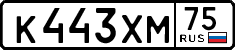 License plate Russia, Cars