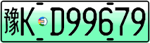 License plate of China, Electric vehicles