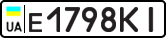 License plate USSR, Private-owned cars (1977)