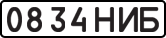 License plate USSR, State-owned cars (1977)