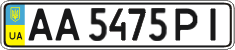 License plate Ukraine, Regular plates (2004)