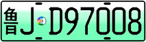 License plate of China, Electric vehicles