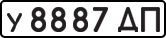 License plate USSR, Private-owned cars (1977)