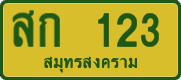 License plate of Thailand, Taxi