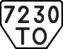 License plate USSR, Trailers (1977)