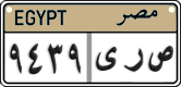 License plate of Egypt, Cars (2008)