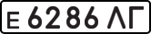 License plate USSR, Private-owned cars (1977)