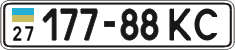 License plate Ukraine, Cars and trucks (1995)