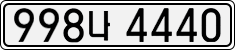 License plate of South Korea, Cars (2007)