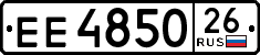 License plate Russia, Trailers