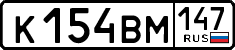 License plate Russia, Cars