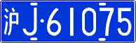 License plate of China, Cars
