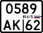 License plate Russia, Motorcycles
