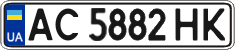 License plate Ukraine, Regular plates (2004)
