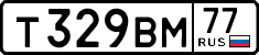 License plate Russia, Cars