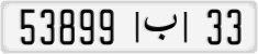 License plate of Morocco, Cars