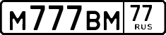 License plate Russia, Cars
