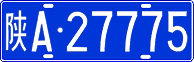 License plate of China, Cars