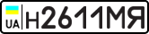 License plate USSR, Private-owned cars (1977)