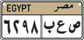License plate of Egypt, Cars (2008)