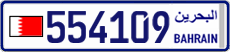 License plate of Bahrain, Cars