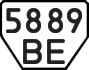 License plate USSR, Trailers (1977)
