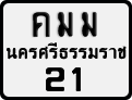License plate of Thailand, Motorcycles