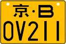 License plate of China, Motorcycles