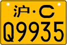 License plate of China, Motorcycles