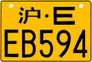 License plate of China, Motorcycles