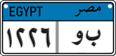 License plate of Egypt, Cars (2008)