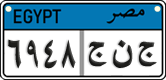 License plate of Egypt, Cars (2008)