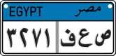 License plate of Egypt, Cars (2008)