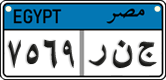 License plate of Egypt, Cars (2008)