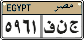 License plate of Egypt, Cars (2008)