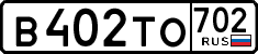 License plate Russia, Cars
