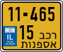 License plate of Israel, Regular plates